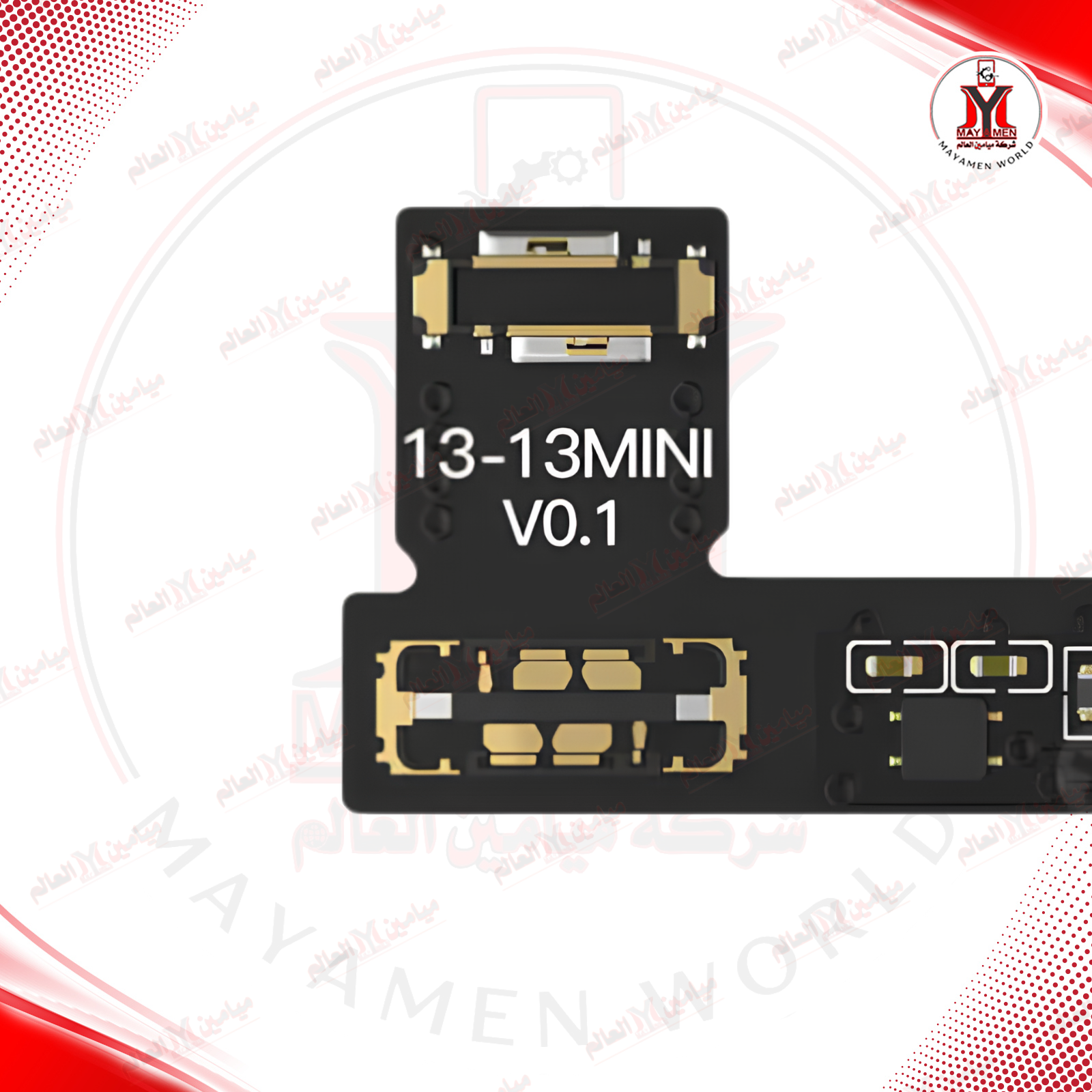 فلات بطارية ايفون 13/13MINI مبرمجة (JC)